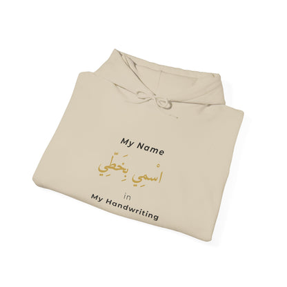 Custom Arabic Name Hoodie