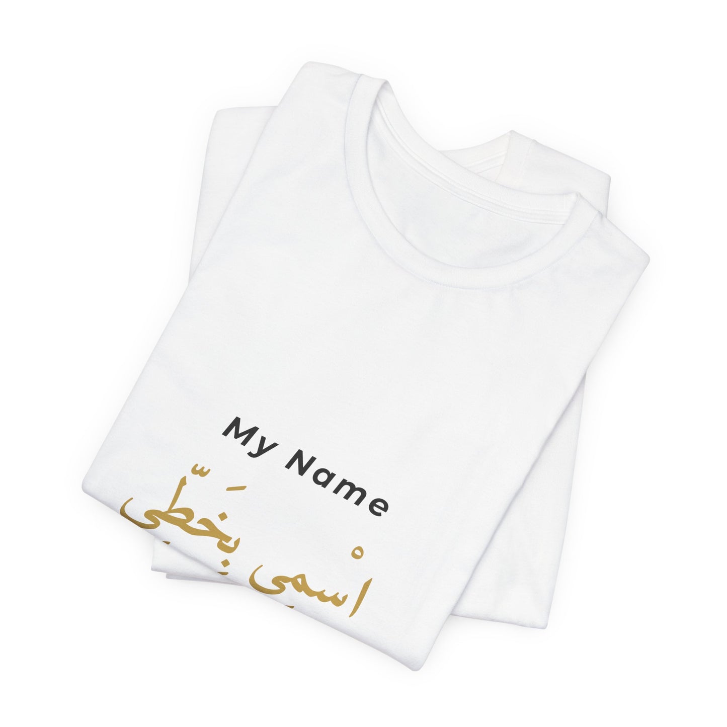 Personalized Arabic Name T-Shirt