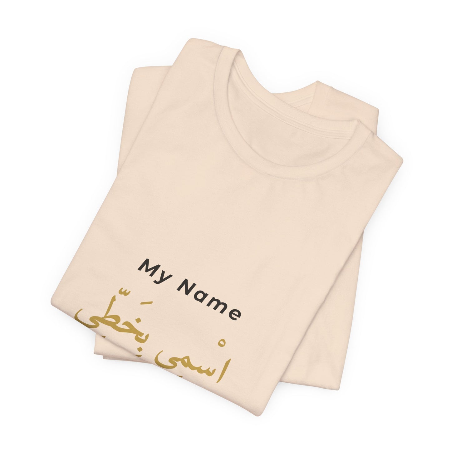 Personalized Arabic Name T-Shirt