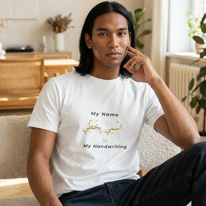Personalized Arabic Name T-Shirt