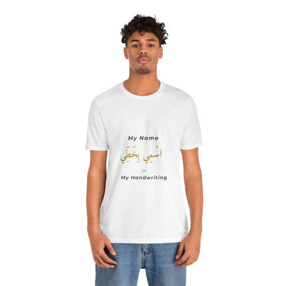Personalized Arabic Name T-Shirt