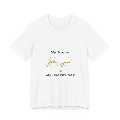 Personalized Arabic Name T-Shirt